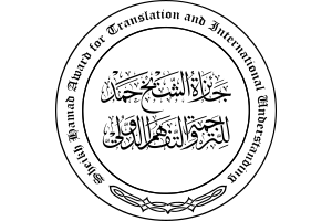 Zum Artikel "Sheikh Hamad Award for Translation and International Understanding"